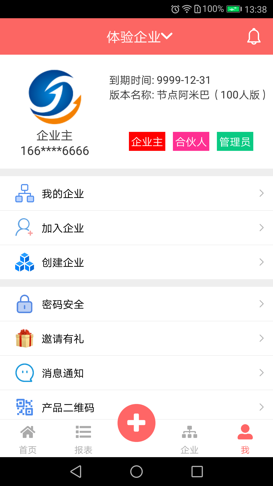 节点阿米巴截图4