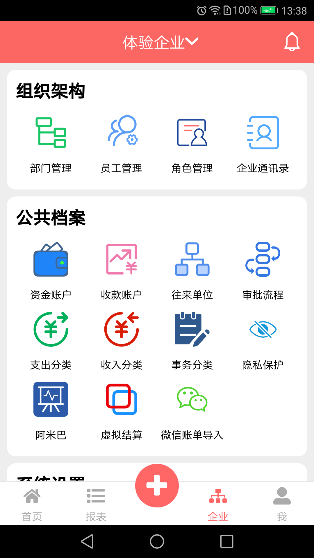 节点阿米巴截图3