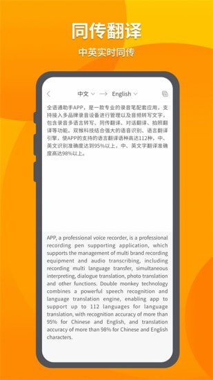 全语通助手截图4