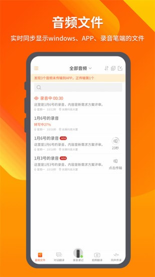 全语通助手截图1