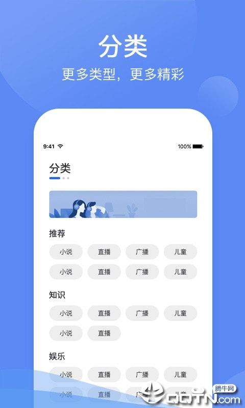 夜莺FM截图2