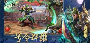 烈焰横空仙魔版截图3