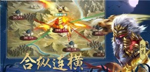 烈焰横空仙魔版截图2