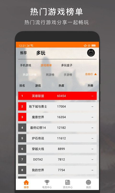 游戏快讯截图5