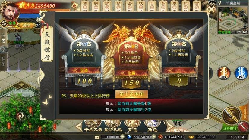 趣玩攻速化魔传奇截图3