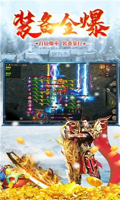 盛世冰雪传奇截图4