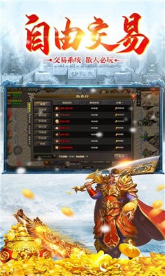 盛世冰雪传奇截图3