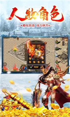 盛世冰雪传奇截图2