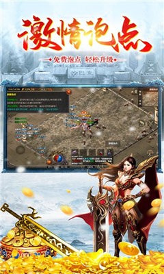 盛世冰雪传奇截图1
