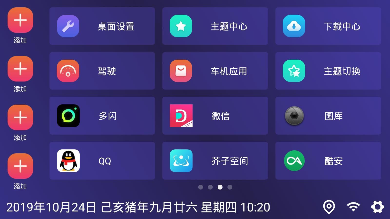 嘟嘟桌面MINI截图2