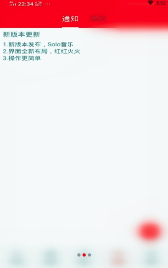 Solo音乐1