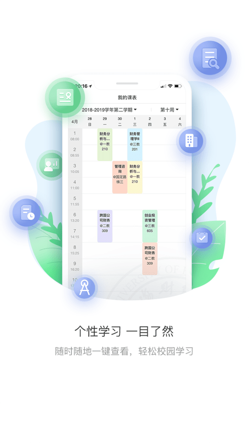 上财微门户截图1