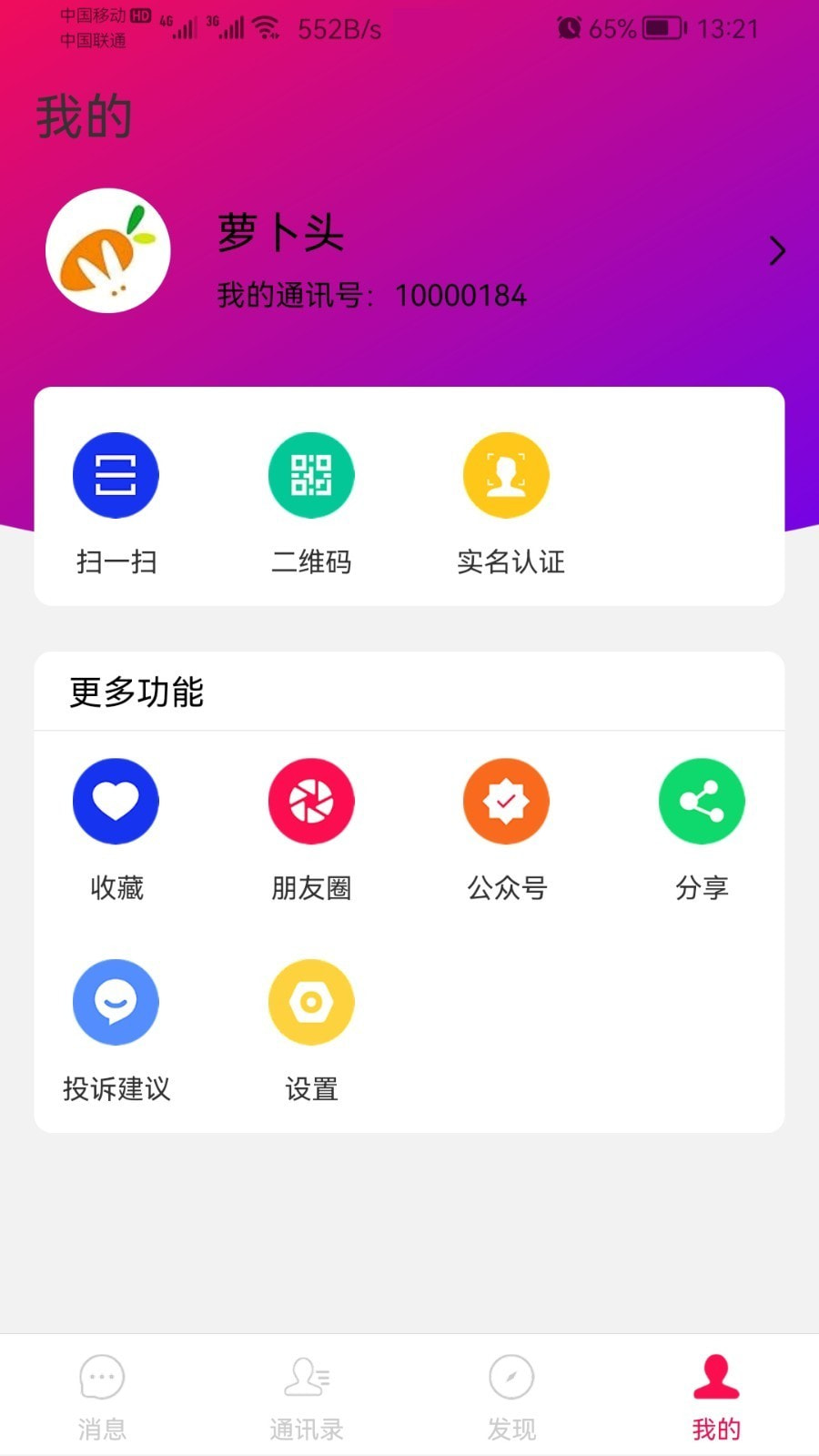 世言chat截图4