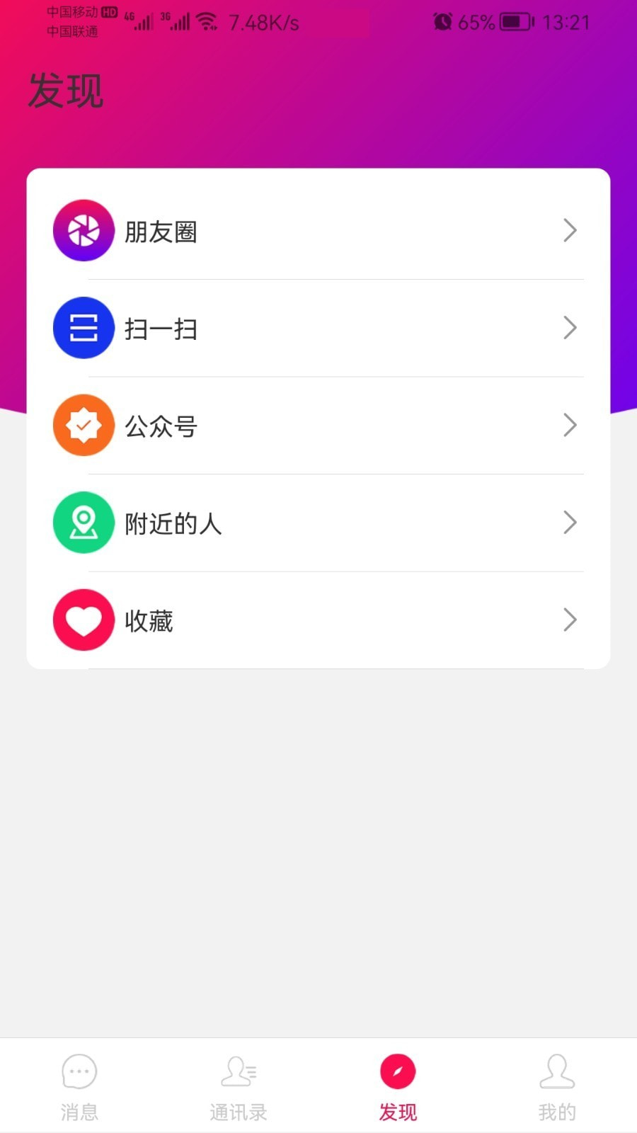 世言chat截图3