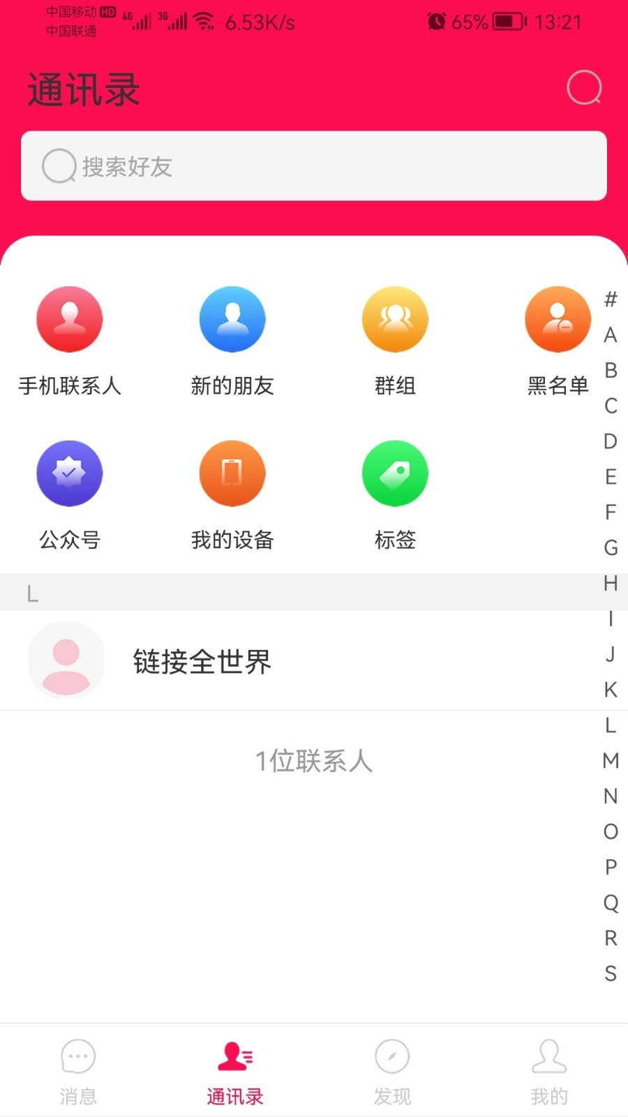 世言chat截图2