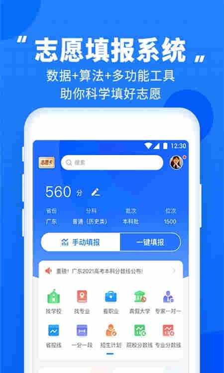 2022高考直通车截图2