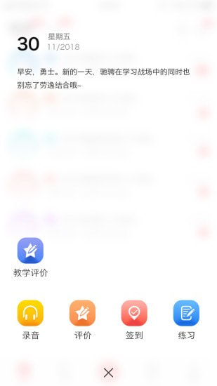 洋光校园截图1