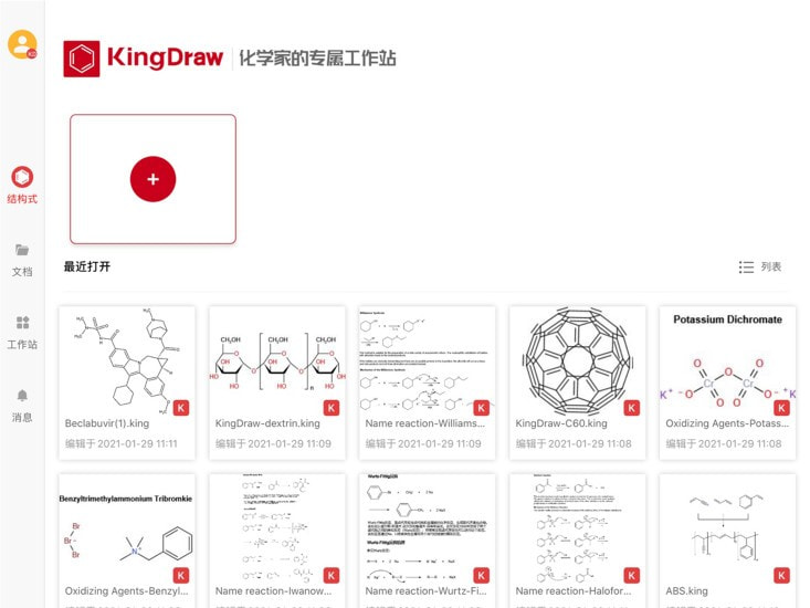 KingDrawHD截图4