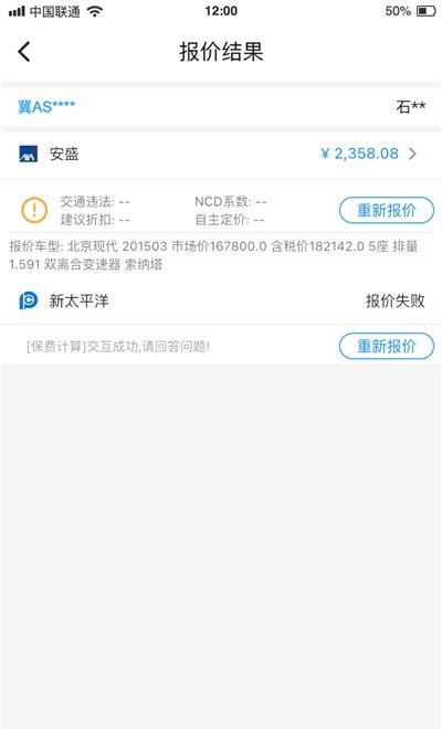 优保联系统app手机端手机端apk下载2