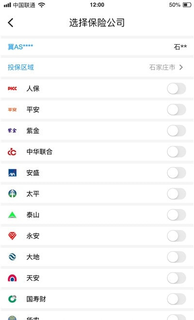 优保联系统app手机端截图1