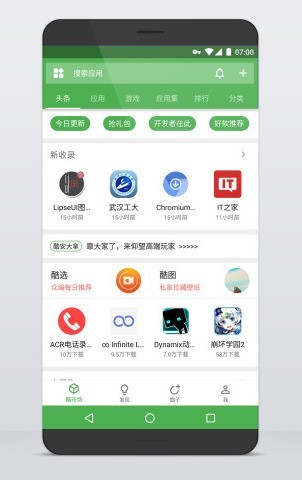 酷安截图2