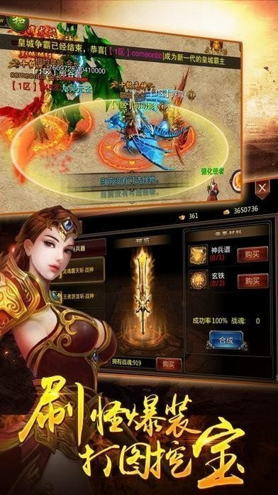 lp仿传奇单机版自创2截图2