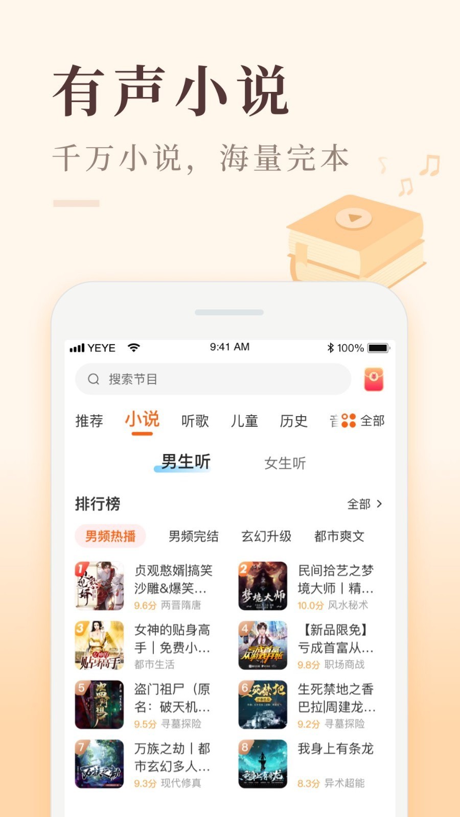 喜马拉雅极速版截图1