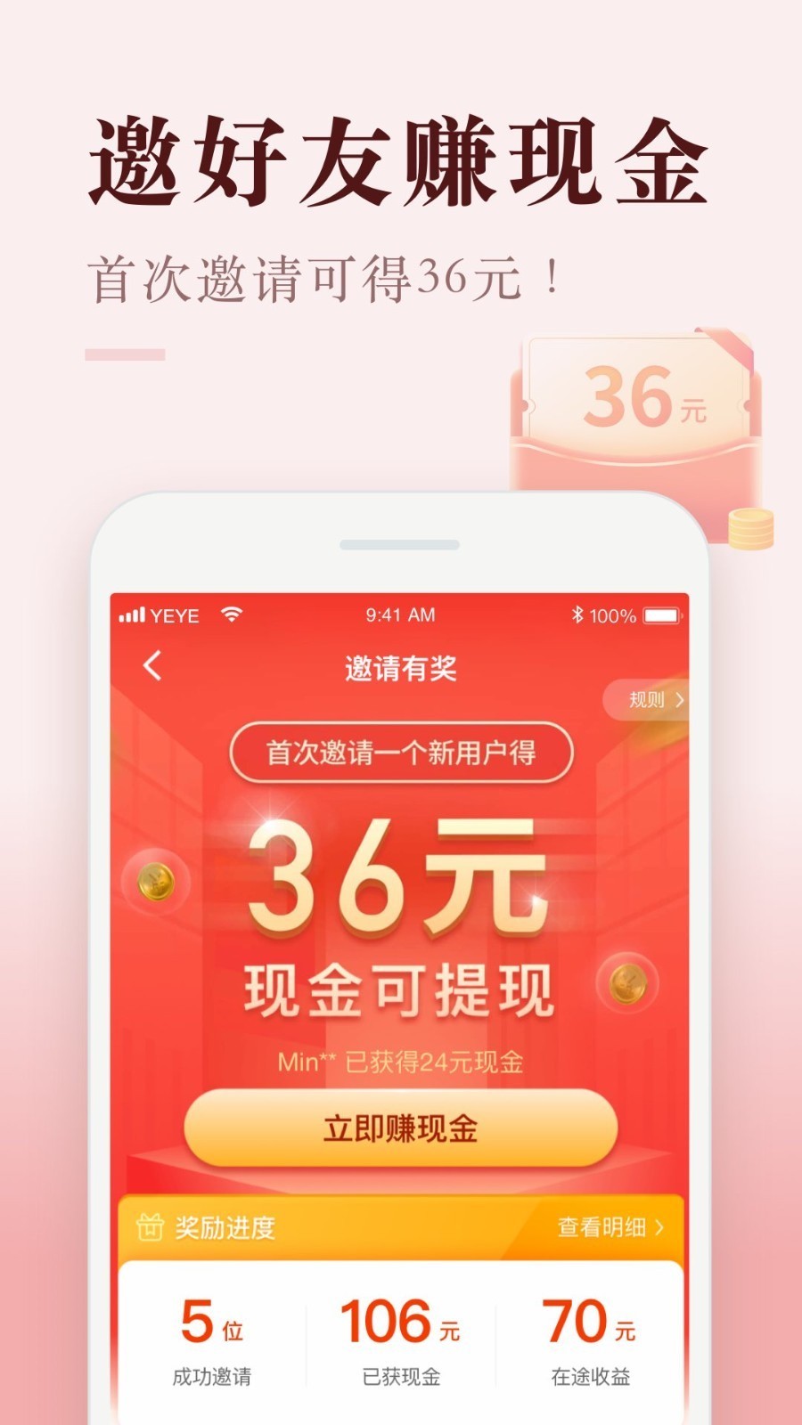 喜马拉雅极速版App下载4