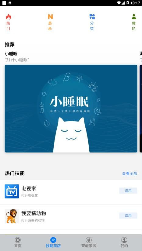 DOSS音乐截图3