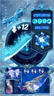 冰雪变态版2022手机截图3