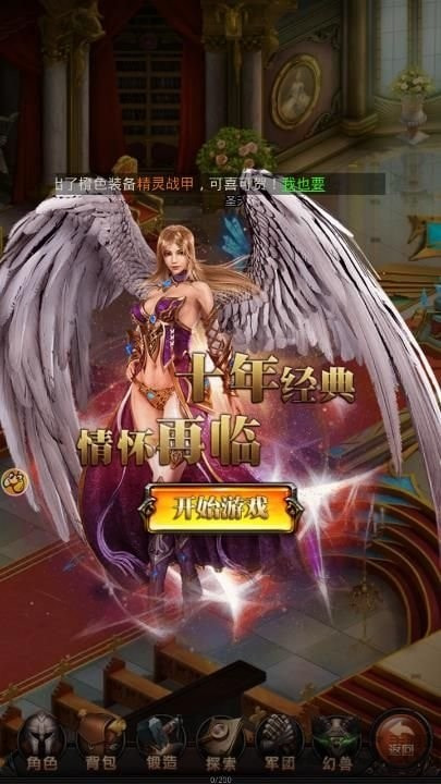 魔域来了h5内购版2022手机截图1