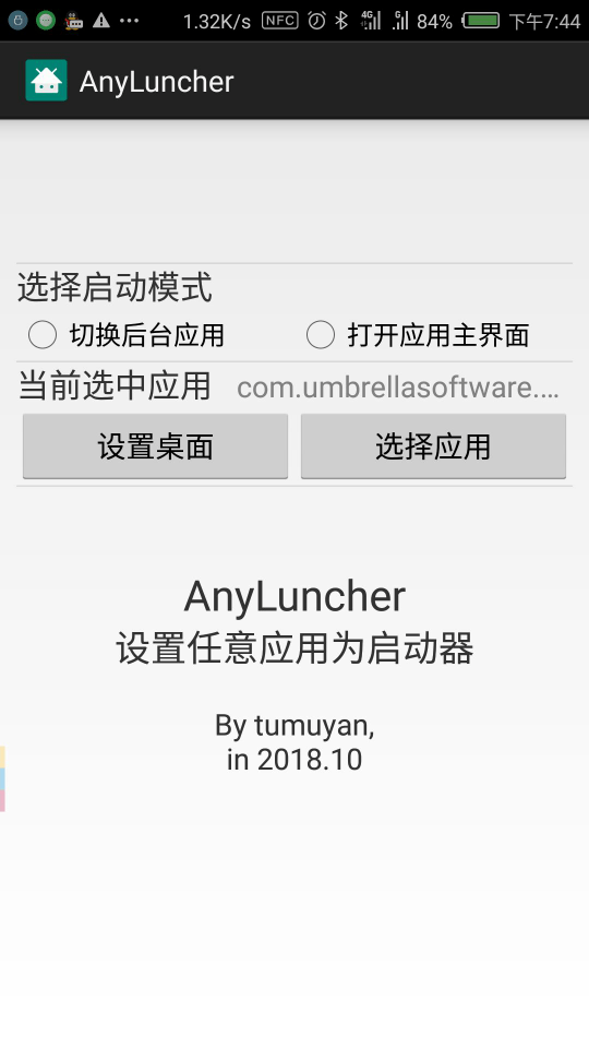 AnyLuncher1