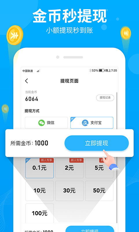 步多多截图4