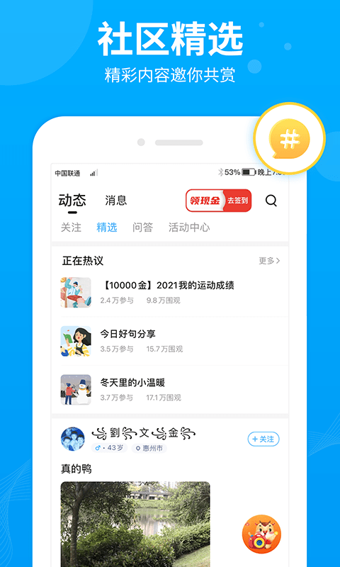 步多多截图3