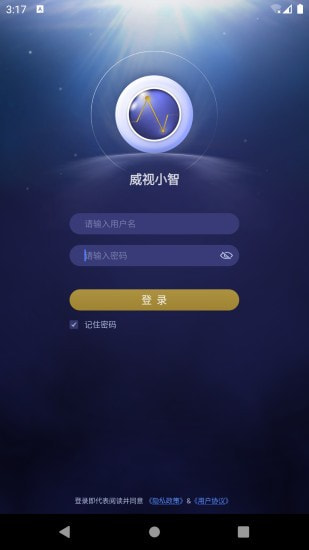 威视小智截图4