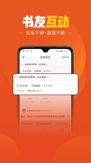 乐读免费小说截图4