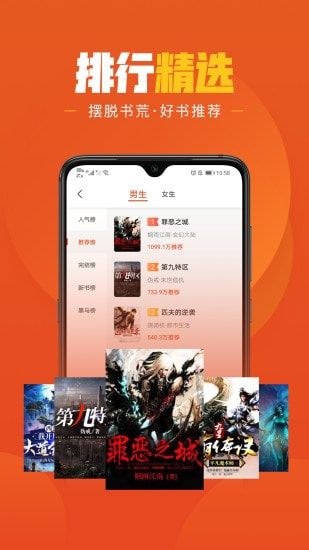 乐读免费小说截图3