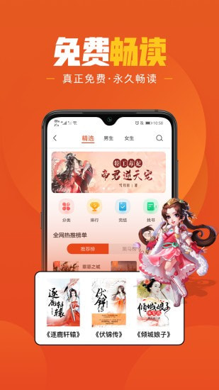 乐读免费小说截图2