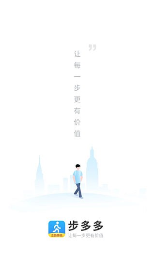 步多多截图1