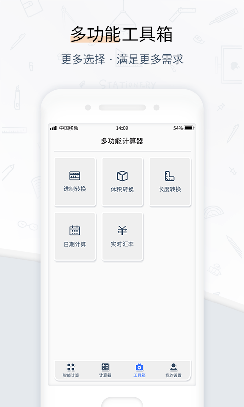 计算器截图2