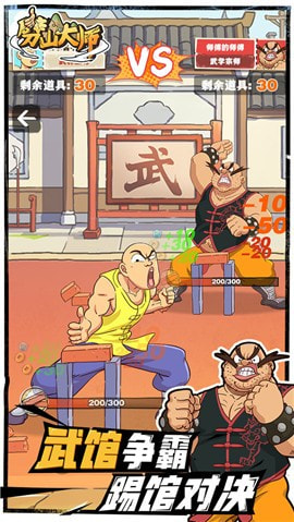 劈山大师免广告截图3