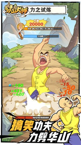 劈山大师免广告截图1