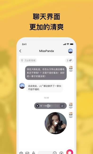 特近MQ截图4