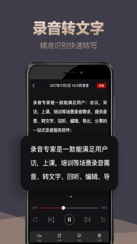 专业录音3