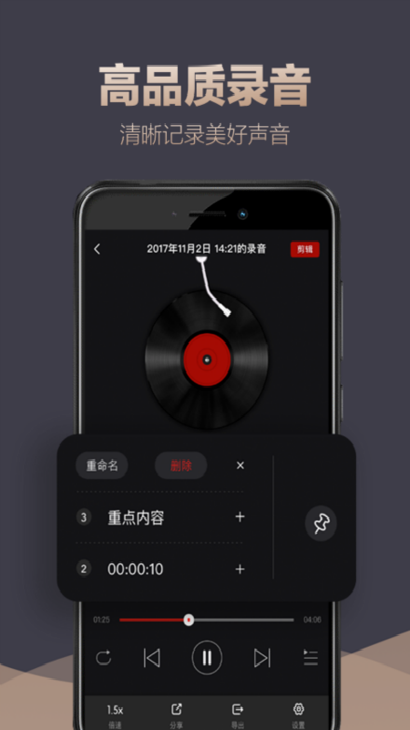 专业录音截图1