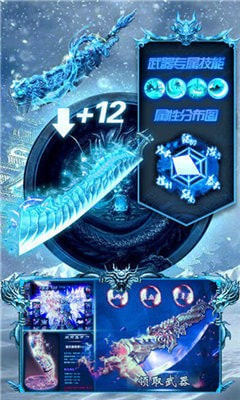 蓝天无眠传奇冰雪版截图2