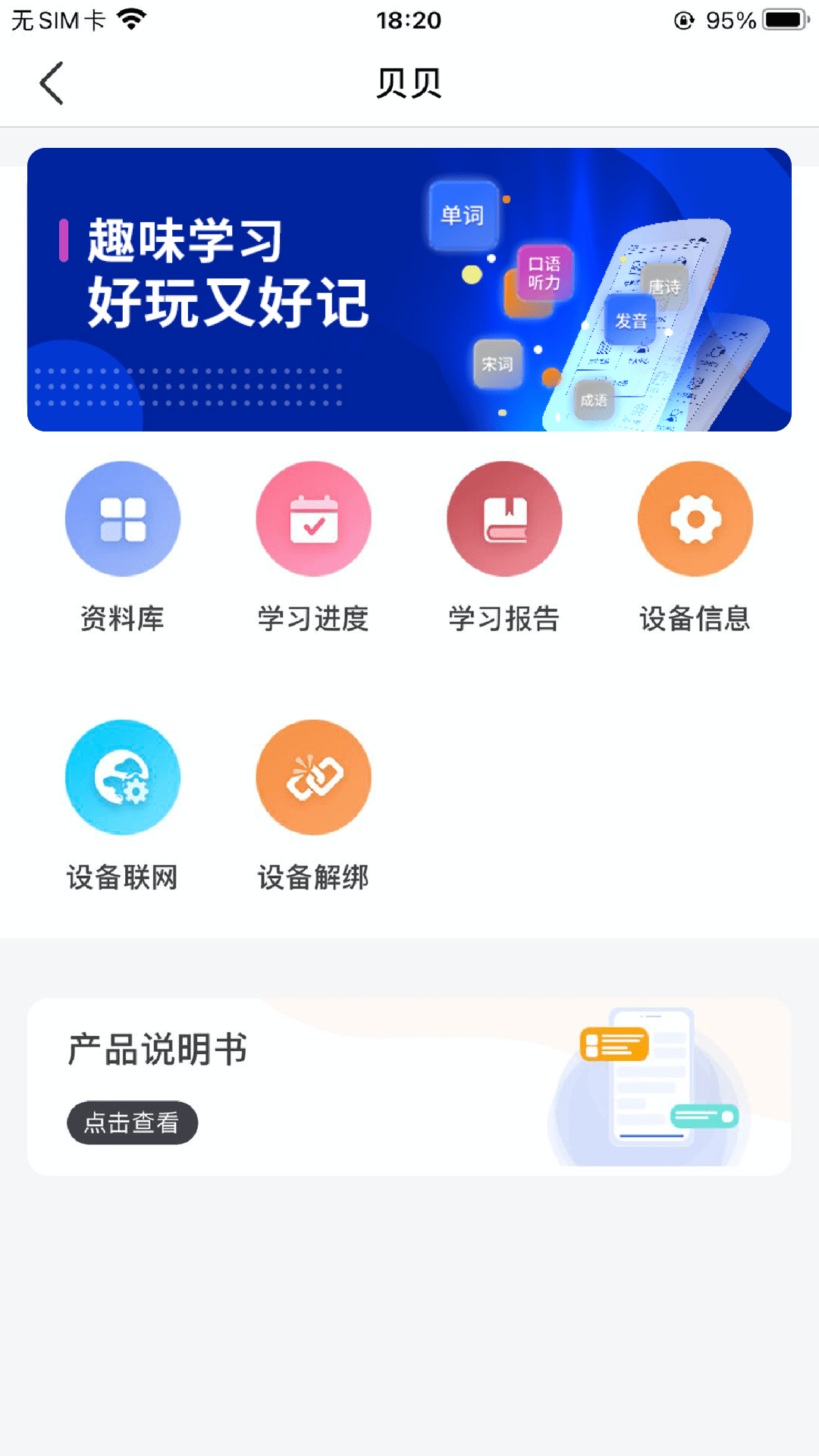 途蛙截图4