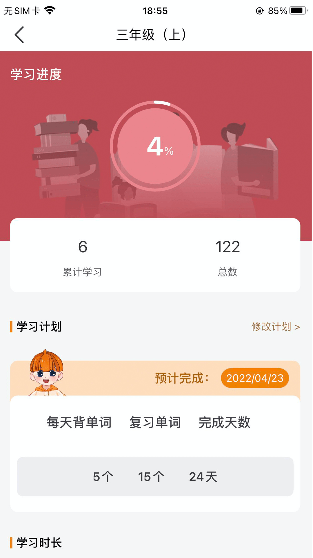 途蛙截图3