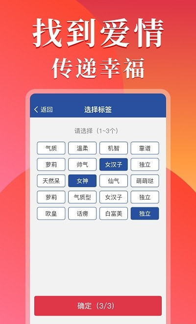 他遇交友平台截图1