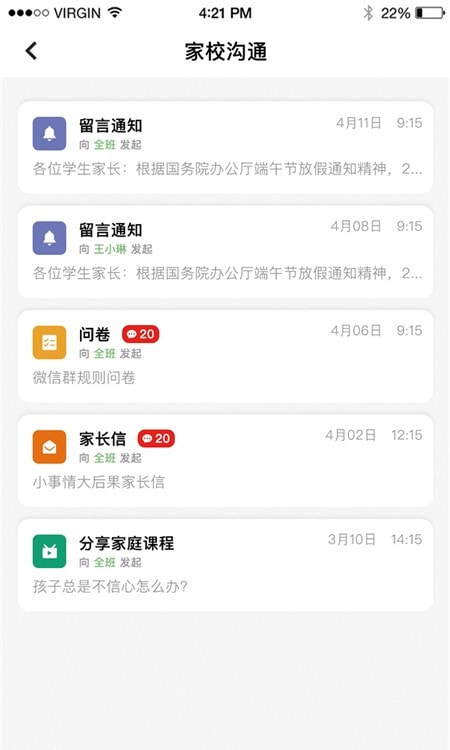 小合空间教育截图2